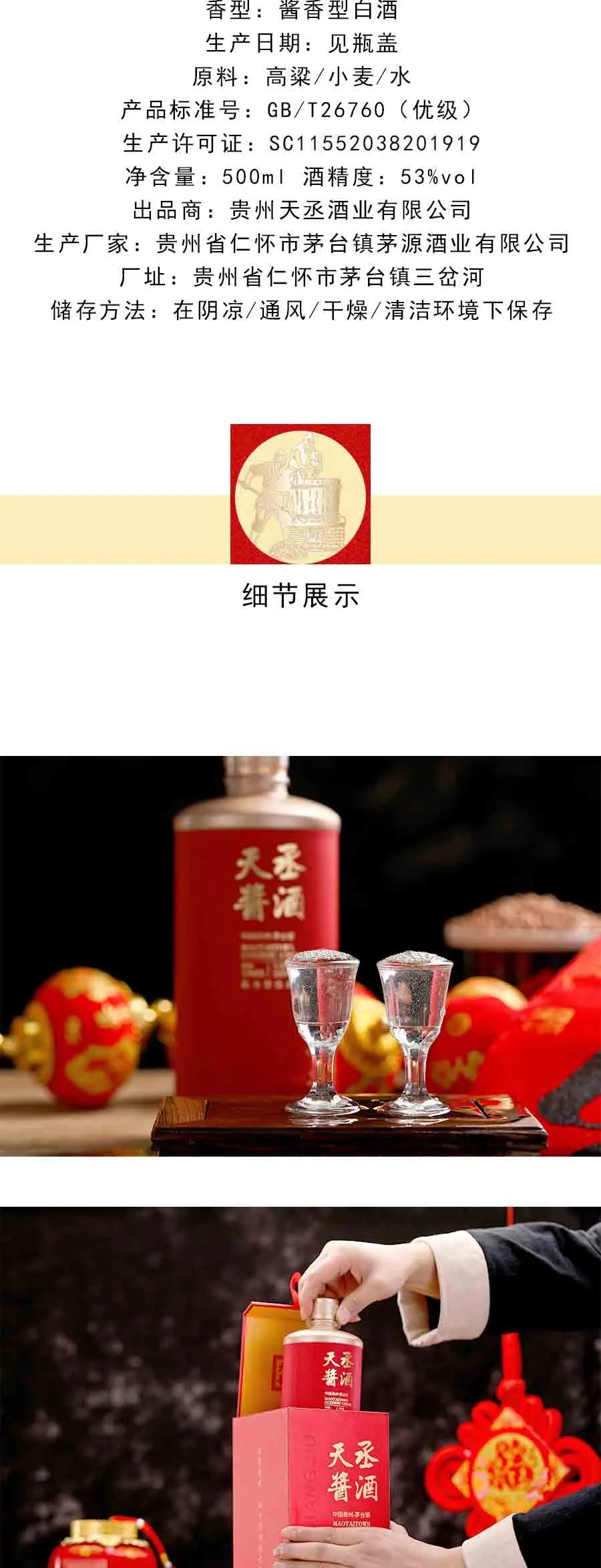 中国红款酱酒定制,定制白酒,企业白酒定制